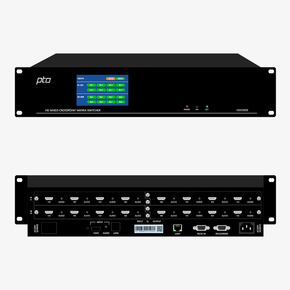 HM0808 4K无缝混插矩阵机箱(8进8出)