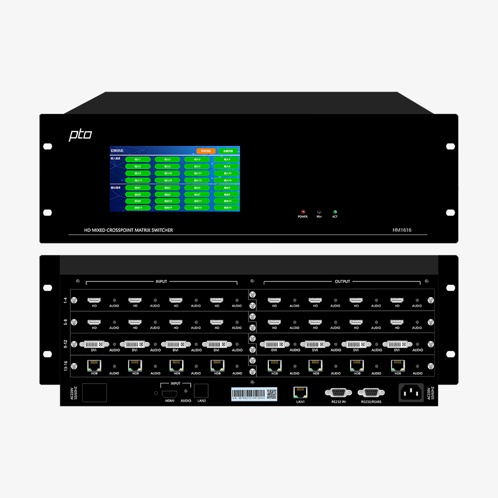 HM1616 4K无缝混插矩阵机箱(16进16出)