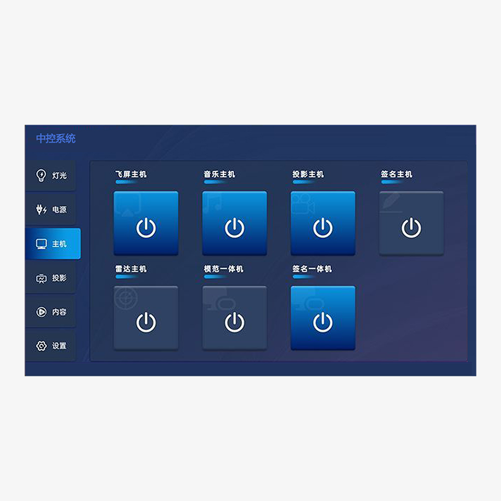 HM2000 中控编程软件