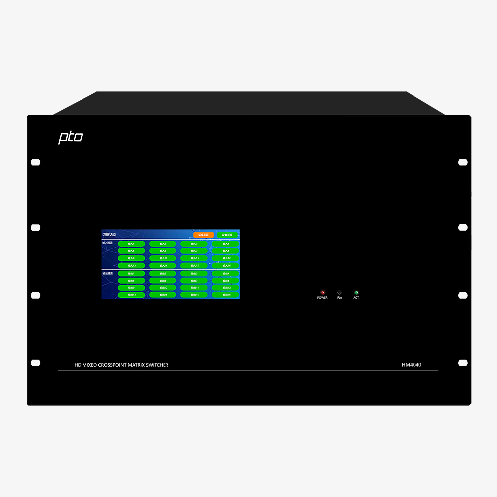 HM4040 4K无缝混插矩阵机箱(40进40出)